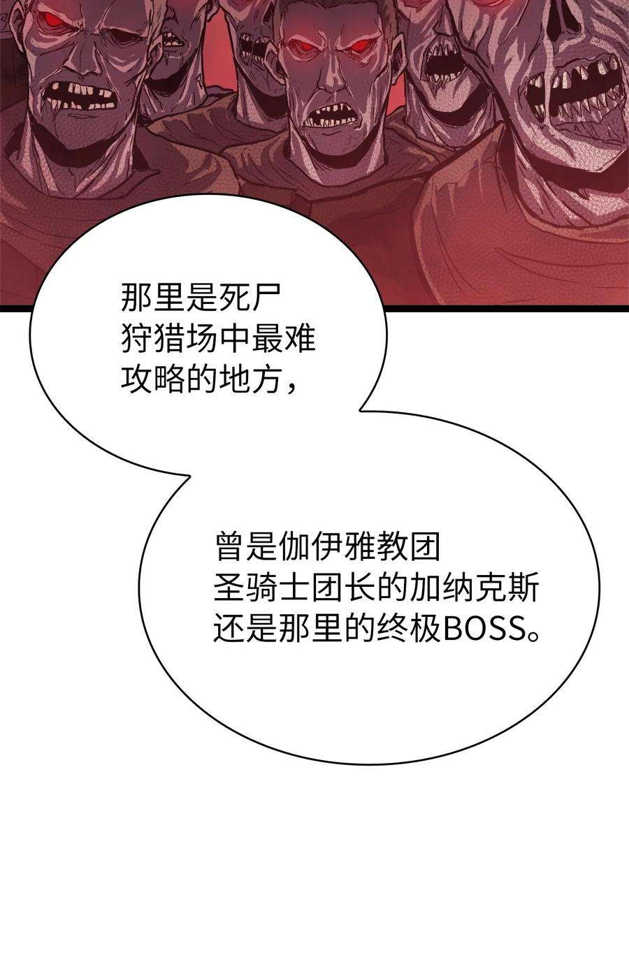 我独自满级重生135 五方强者的攻略