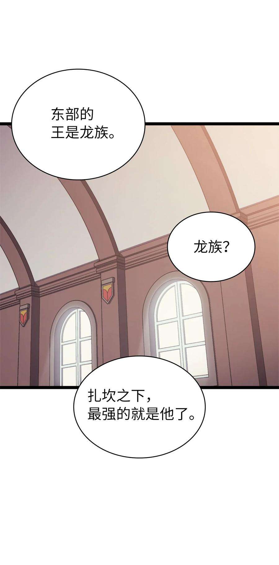 我独自满级重生135 五方强者的攻略