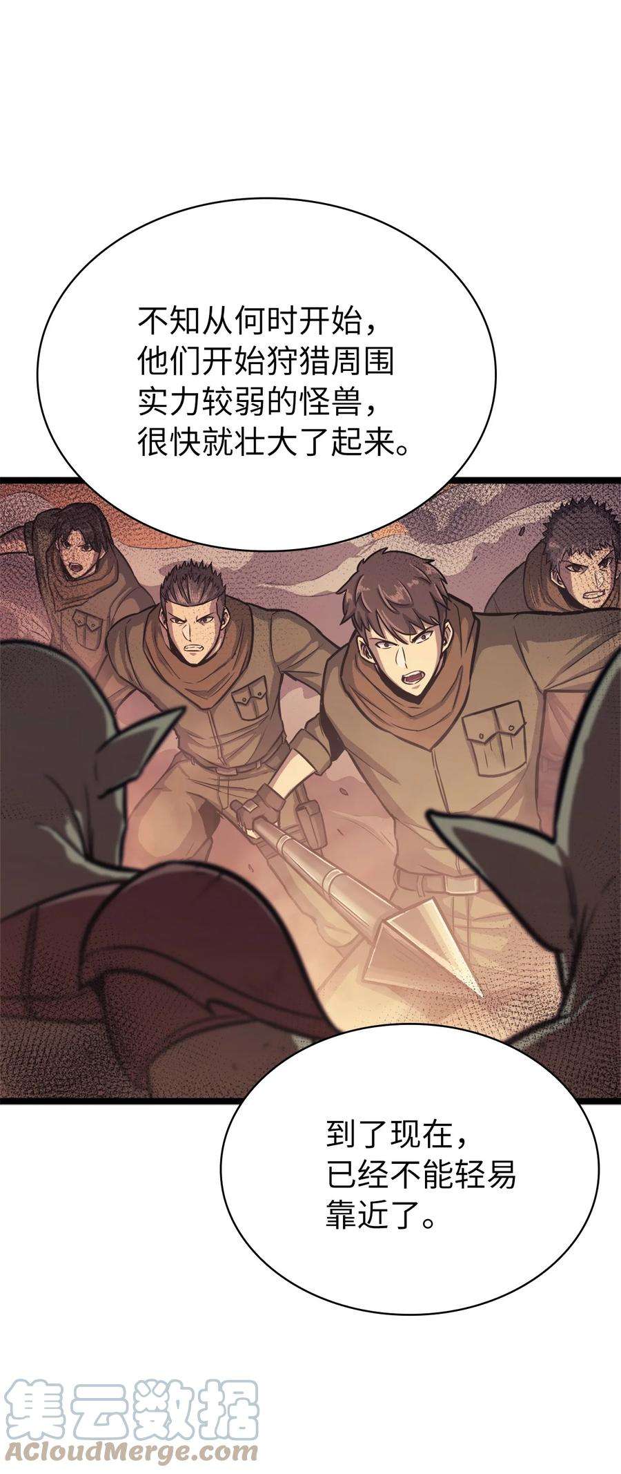 我独自满级重生135 五方强者的攻略