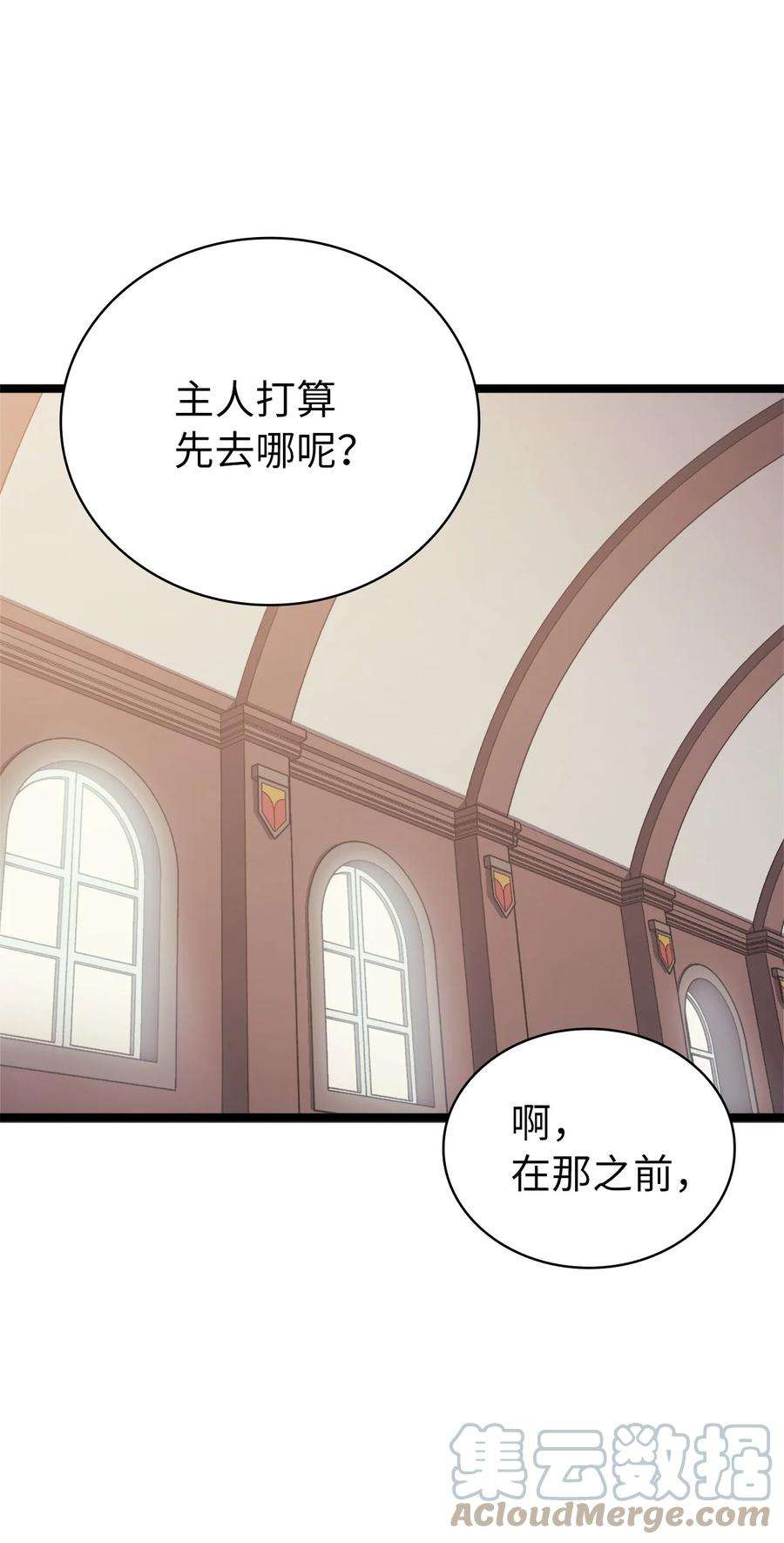 我独自满级重生135 五方强者的攻略