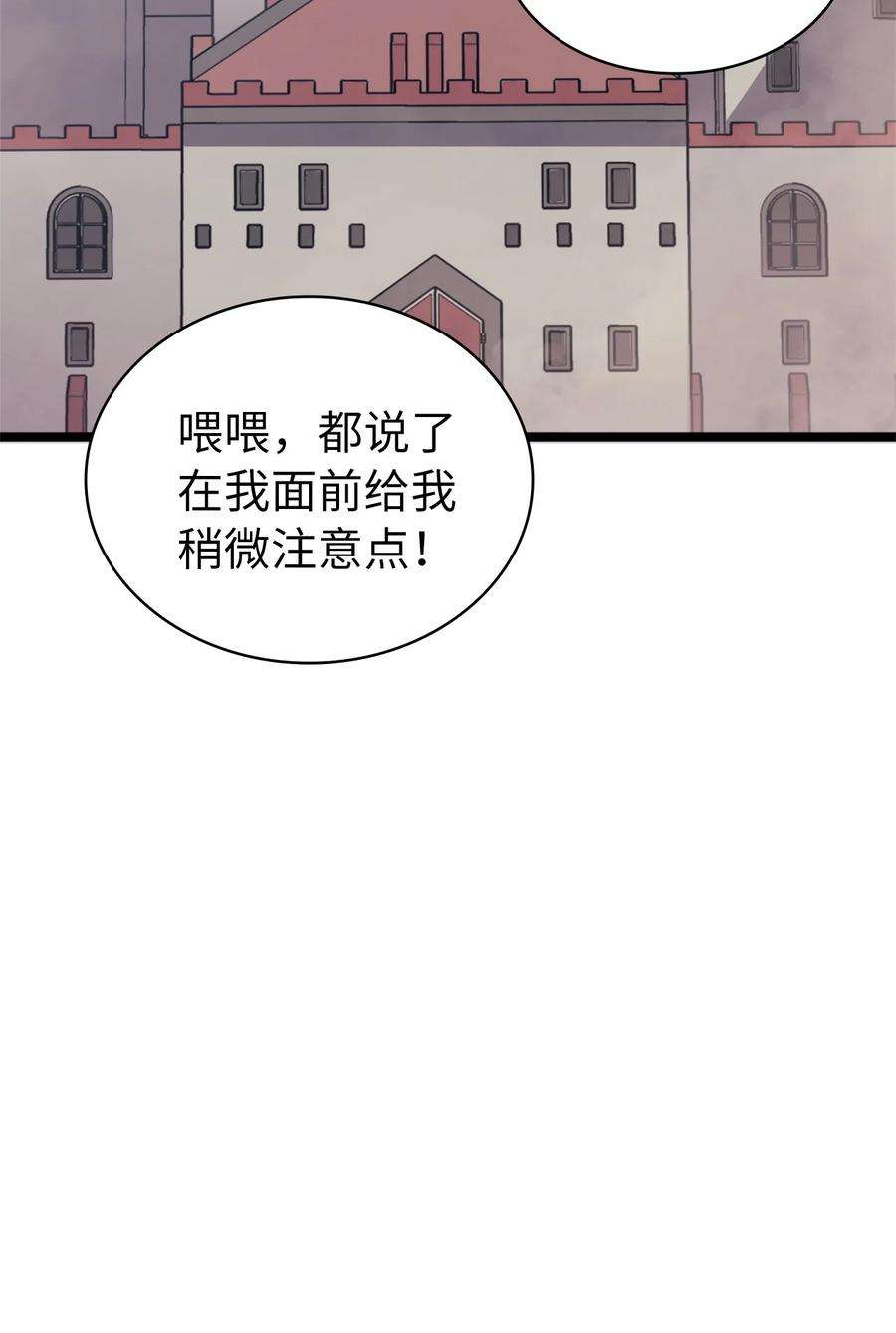 我独自满级重生135 五方强者的攻略