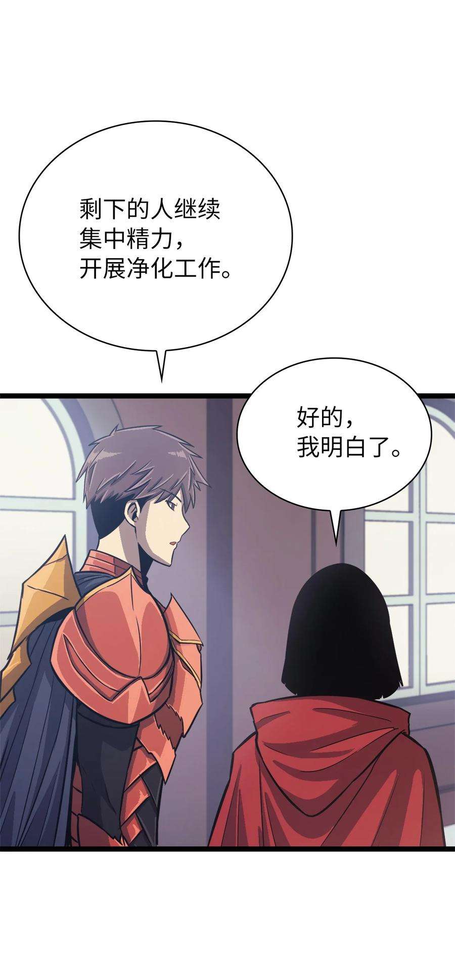 我独自满级重生135 五方强者的攻略