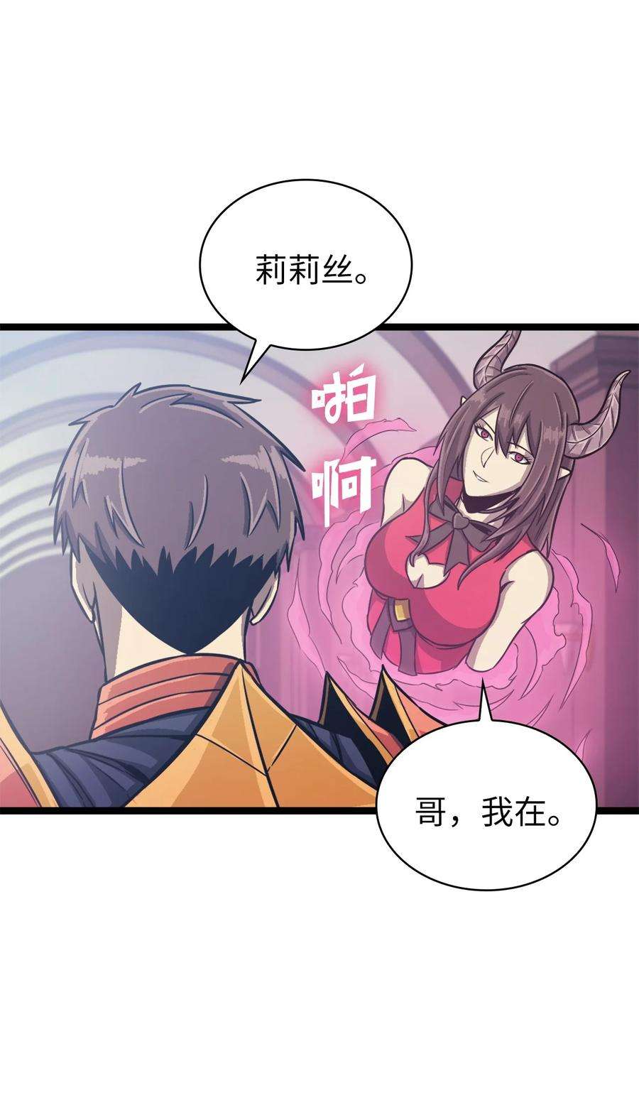 我独自满级重生135 五方强者的攻略