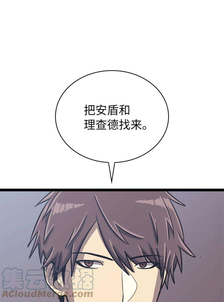 我独自满级重生135 五方强者的攻略