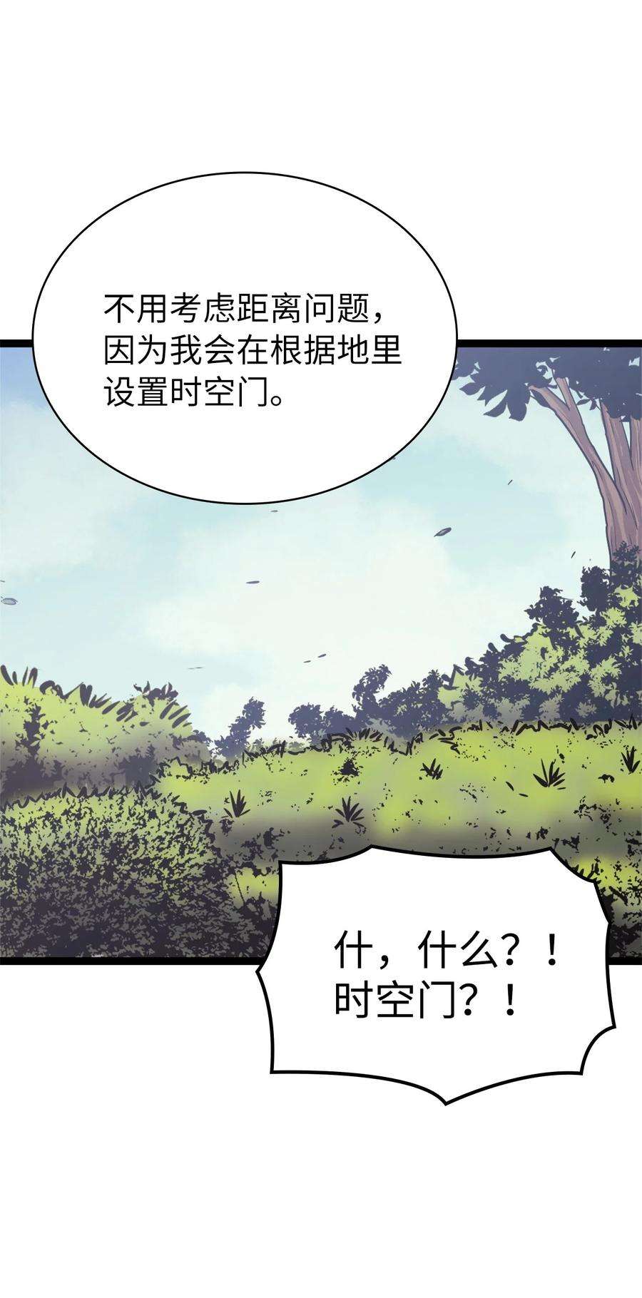 我独自满级重生135 五方强者的攻略