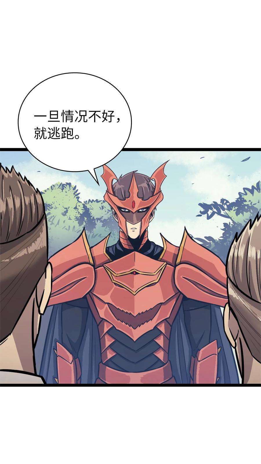 我独自满级重生135 五方强者的攻略