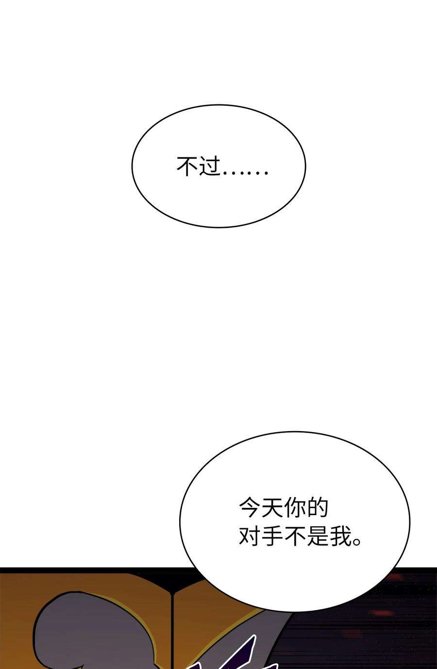 我独自满级重生136 独自复仇的玛丽娜