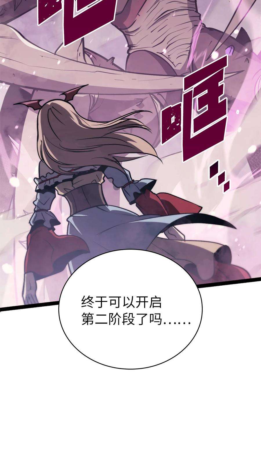 我独自满级重生136 独自复仇的玛丽娜