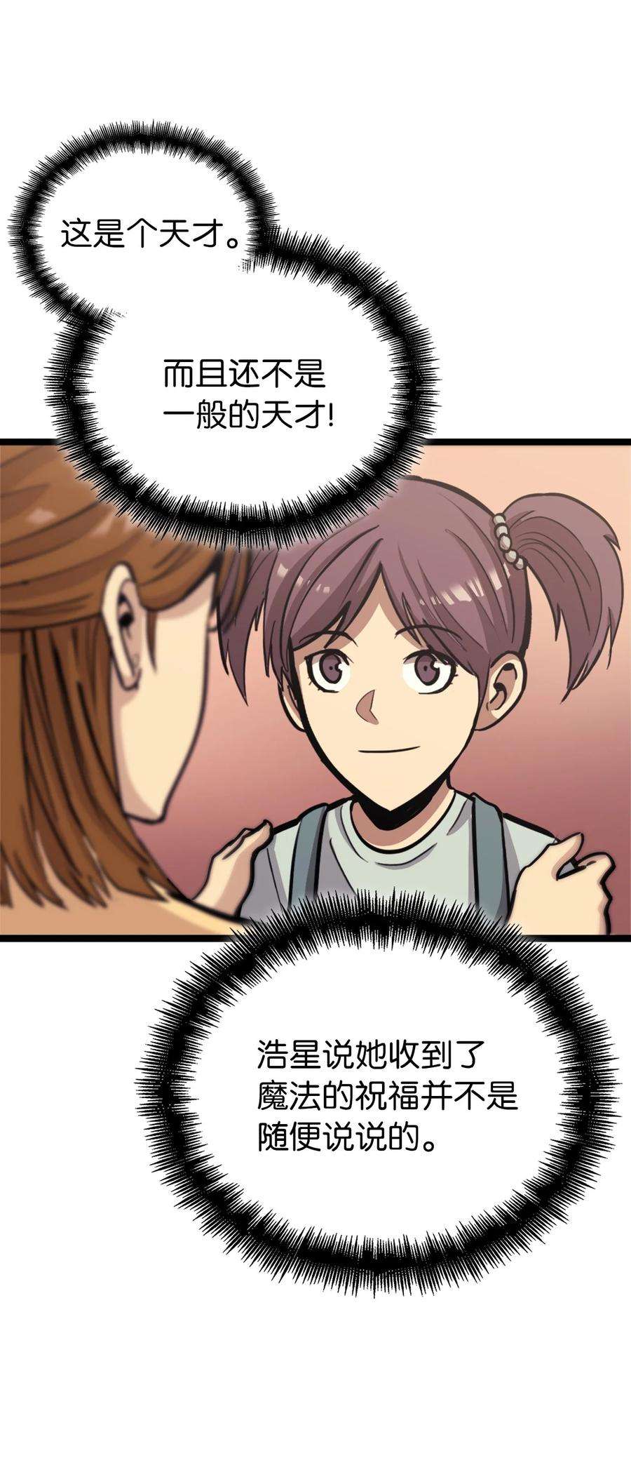 我独自满级重生138 攒够100个灵邪能召唤什么？