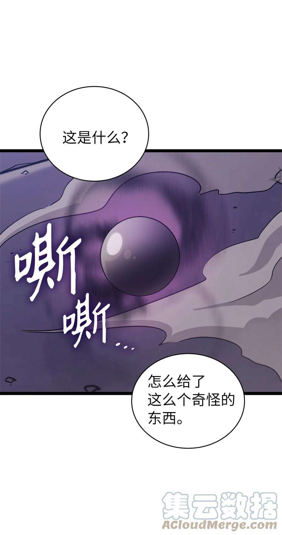 我独自满级重生138 攒够100个灵邪能召唤什么？