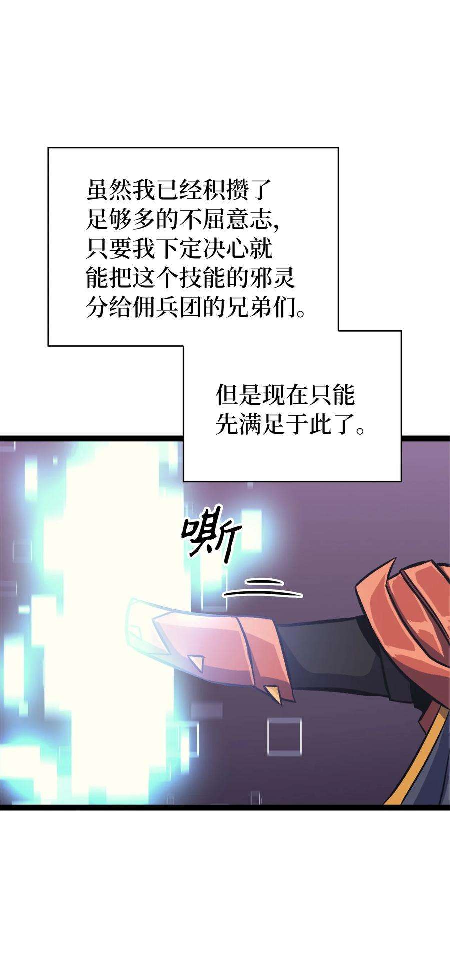 我独自满级重生139 等待能赐予我安息的勇士