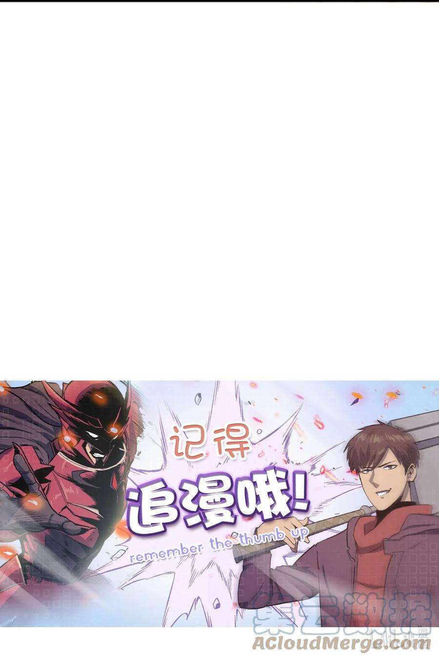 我独自满级重生139 等待能赐予我安息的勇士