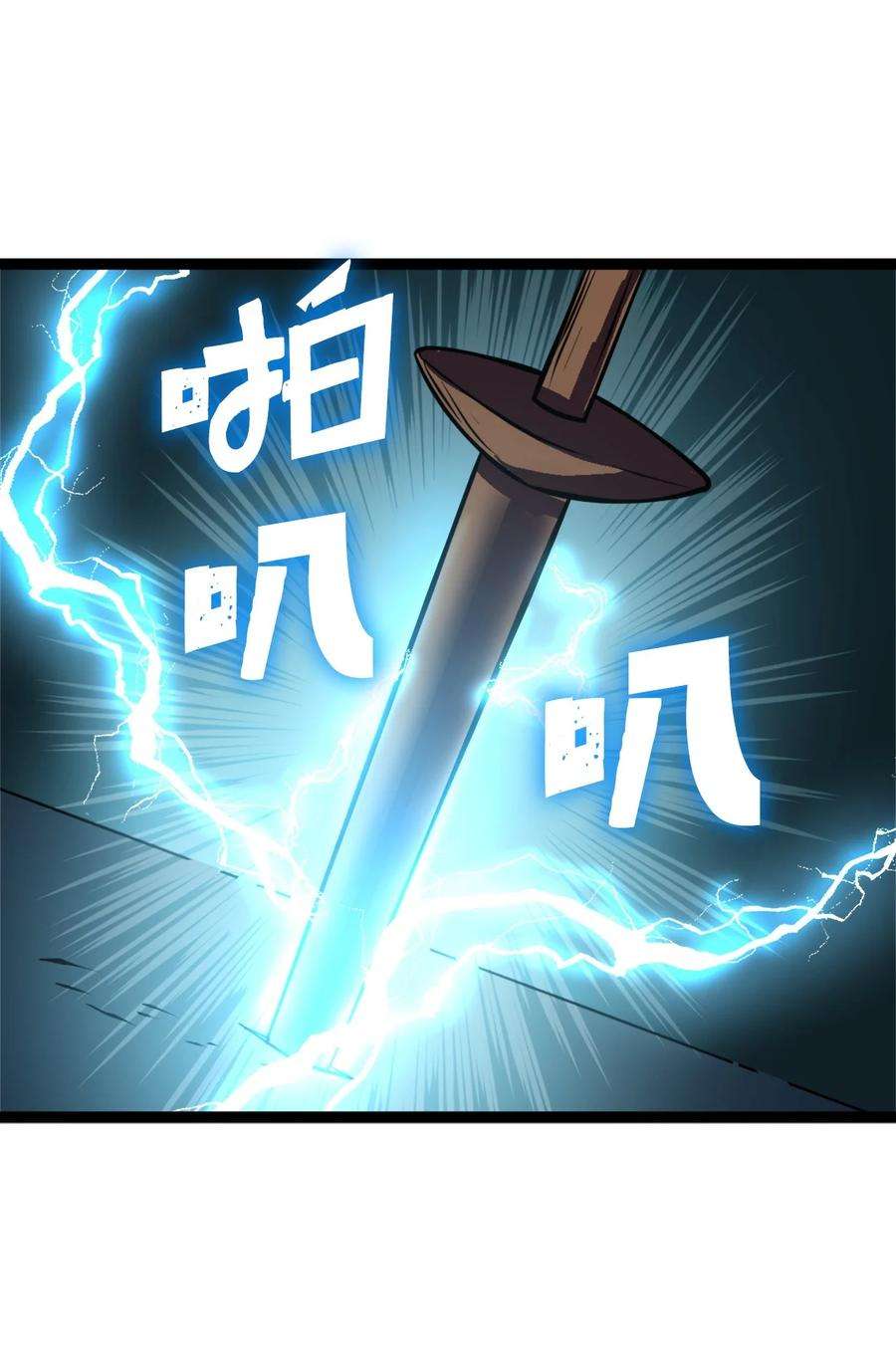 我独自满级重生139 等待能赐予我安息的勇士