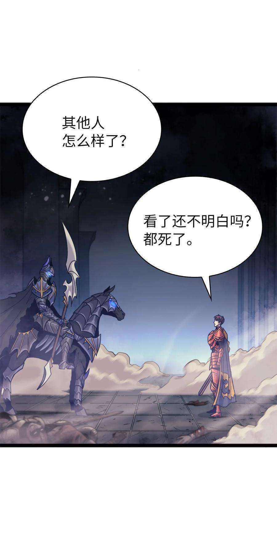 我独自满级重生139 等待能赐予我安息的勇士