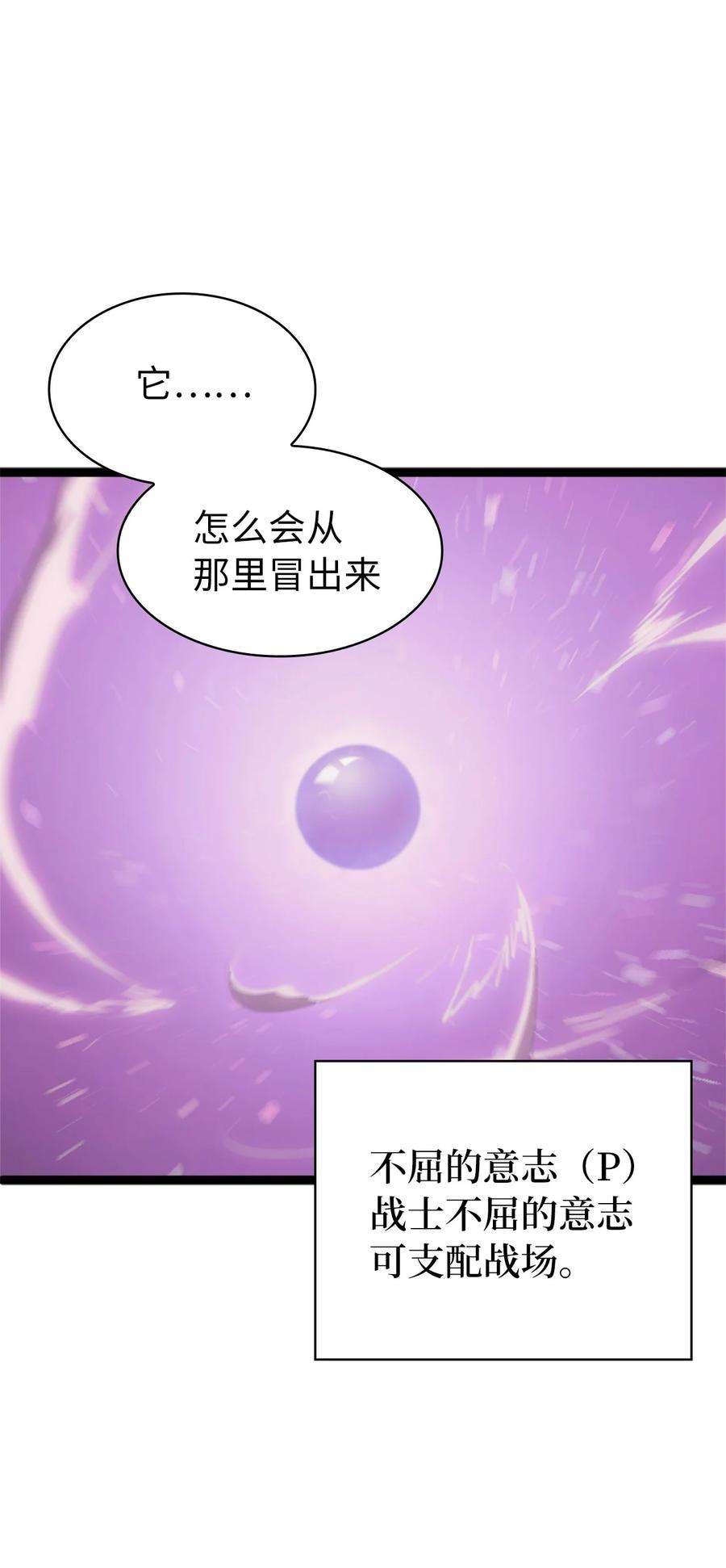 我独自满级重生139 等待能赐予我安息的勇士