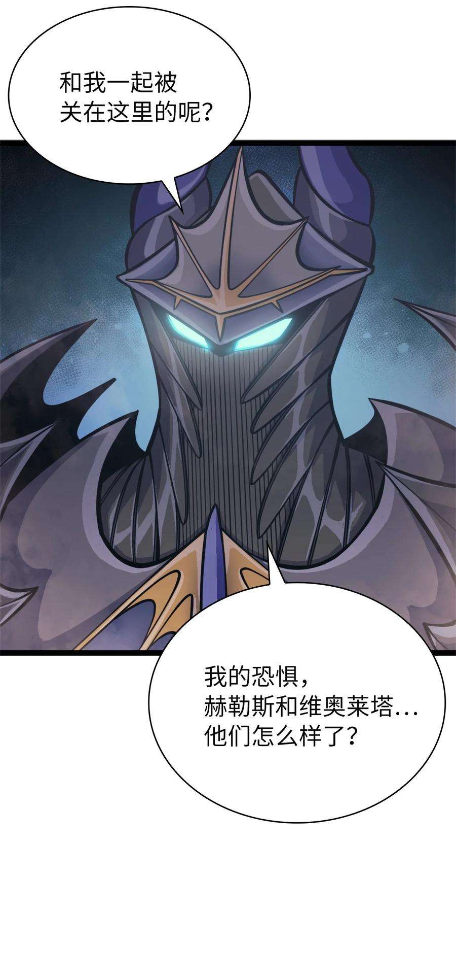 我独自满级重生139 等待能赐予我安息的勇士