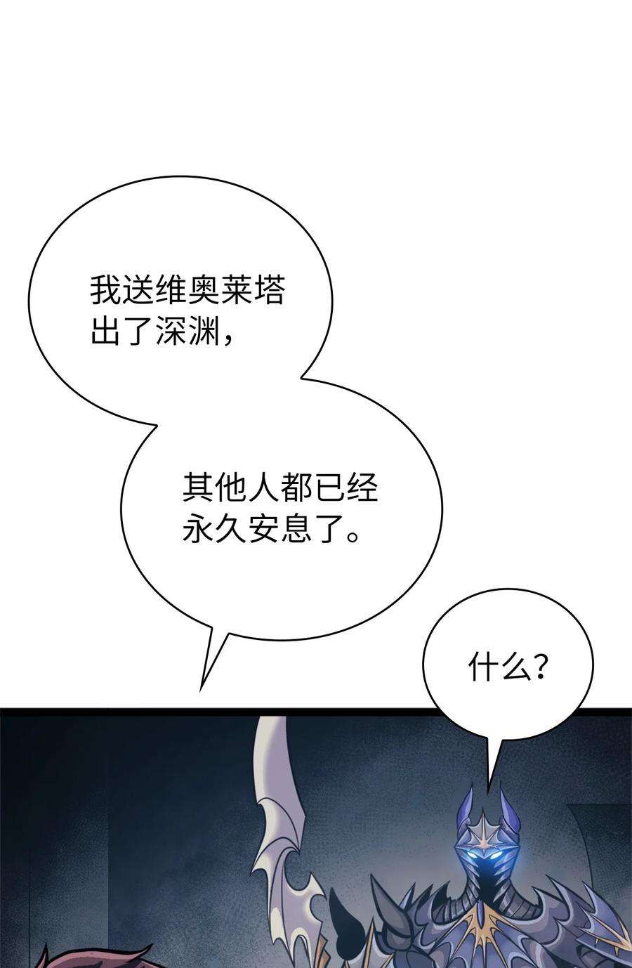 我独自满级重生139 等待能赐予我安息的勇士