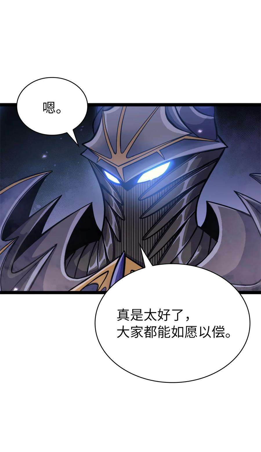 我独自满级重生139 等待能赐予我安息的勇士