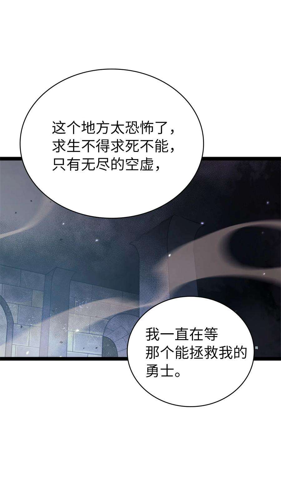 我独自满级重生139 等待能赐予我安息的勇士