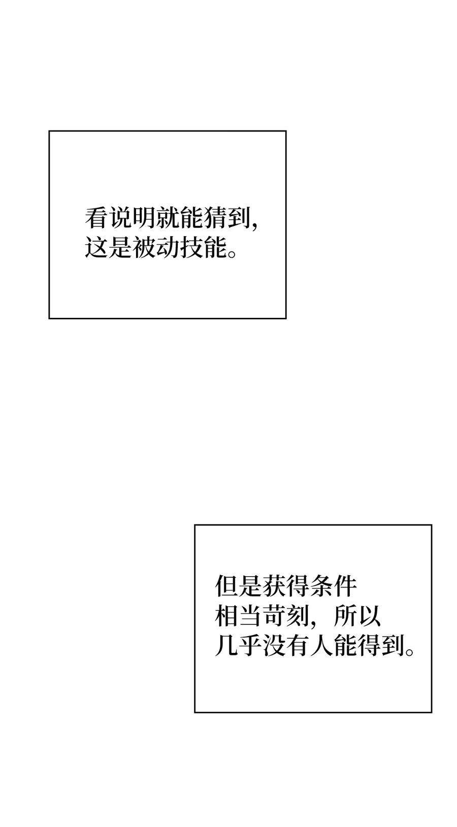 我独自满级重生139 等待能赐予我安息的勇士