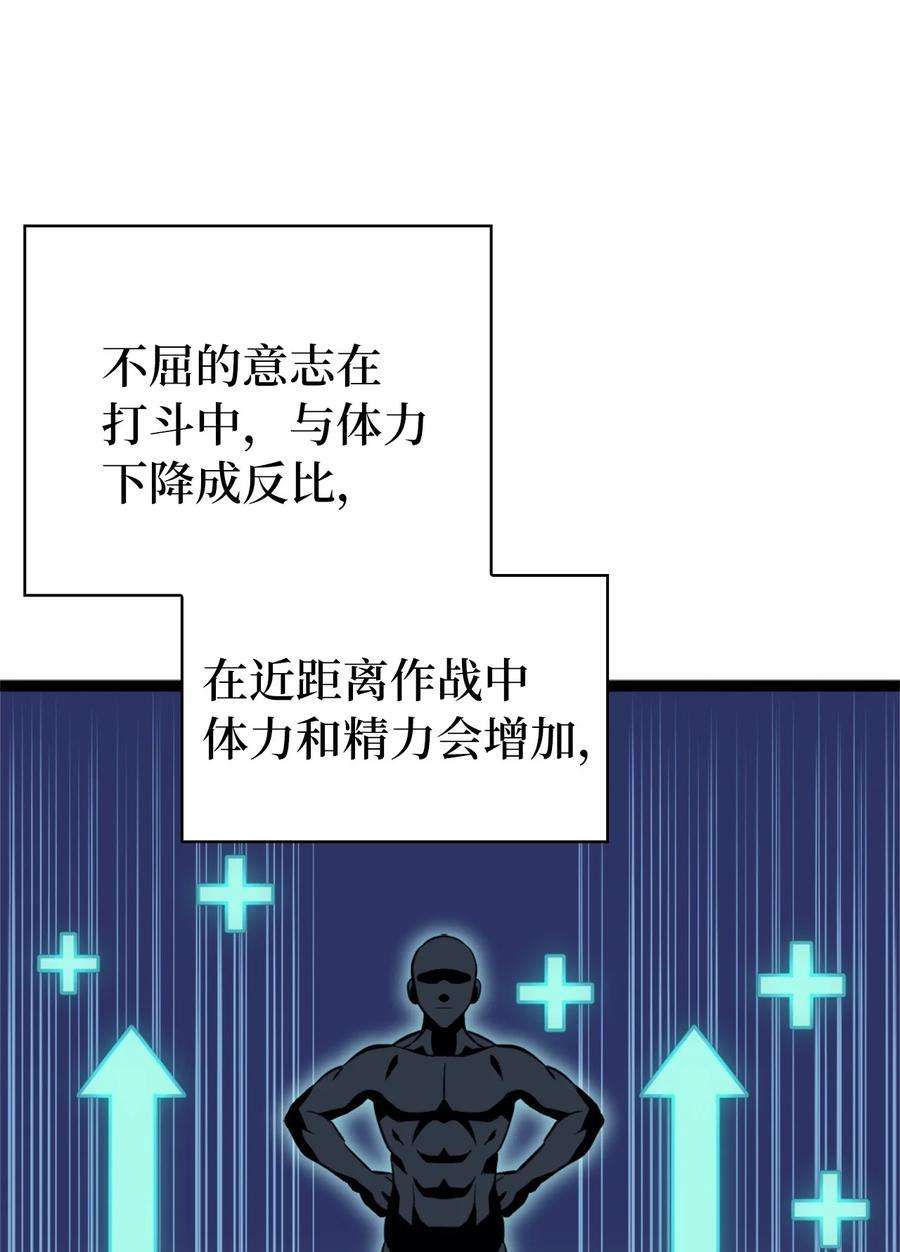 我独自满级重生139 等待能赐予我安息的勇士
