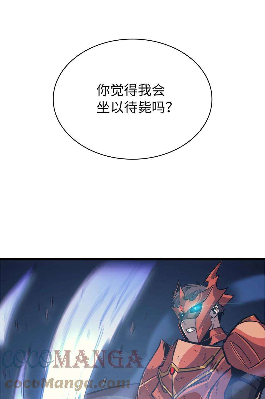 我独自满级重生140 你不好奇外面的世界吗？