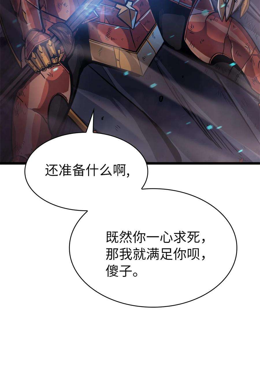 我独自满级重生140 你不好奇外面的世界吗？