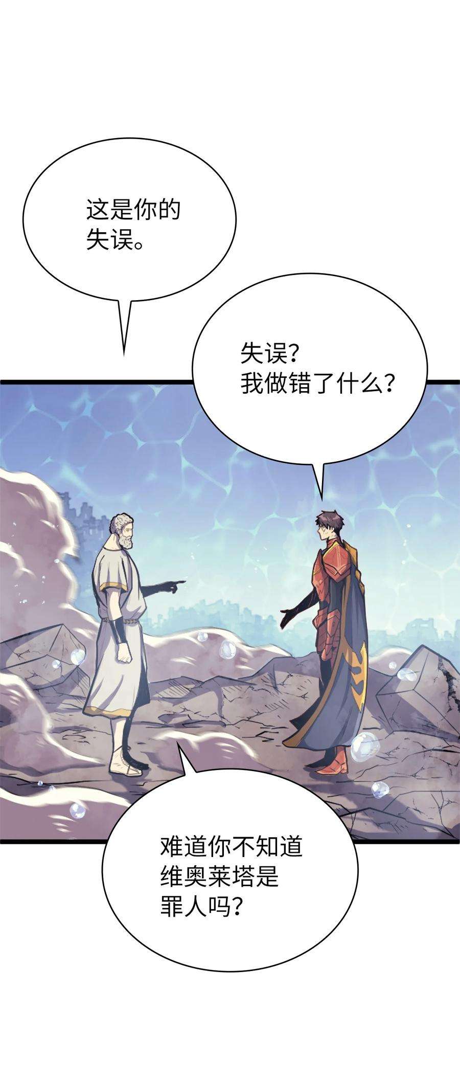 我独自满级重生141 这是不容拒绝的因果