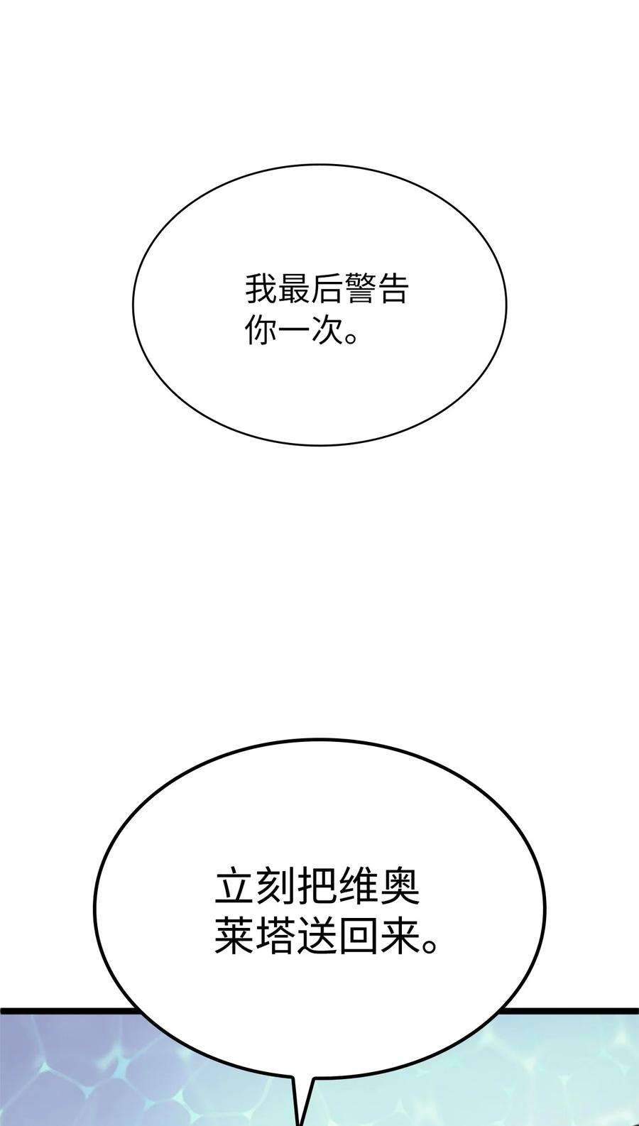 我独自满级重生141 这是不容拒绝的因果