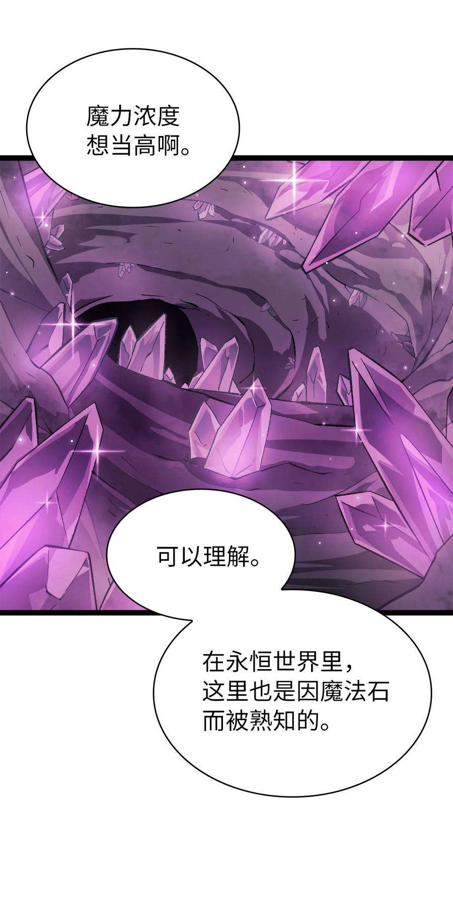 我独自满级重生142 为什么这里的对手这么弱？