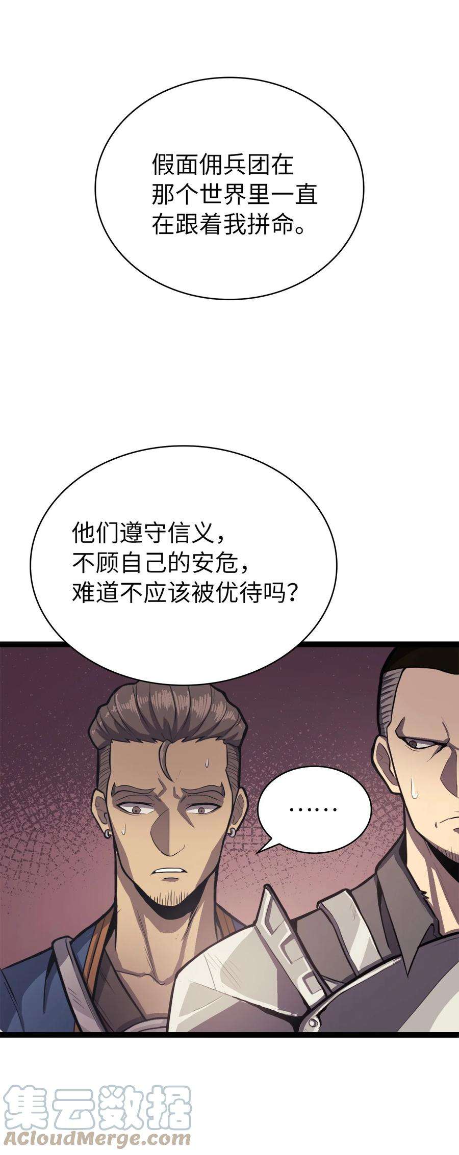 我独自满级重生142 为什么这里的对手这么弱？