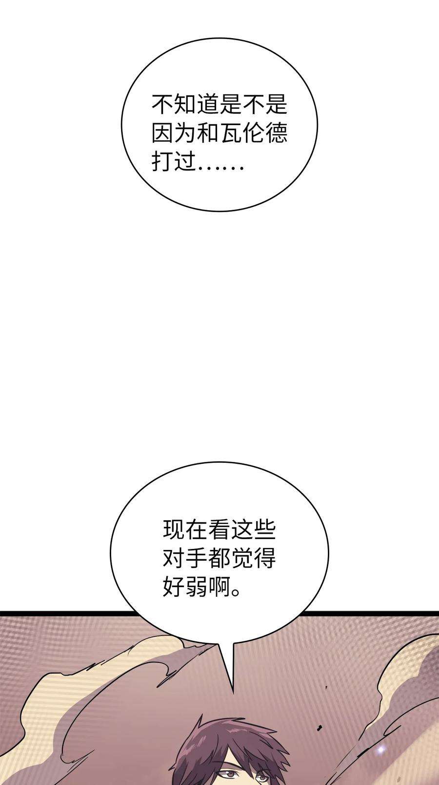 我独自满级重生142 为什么这里的对手这么弱？