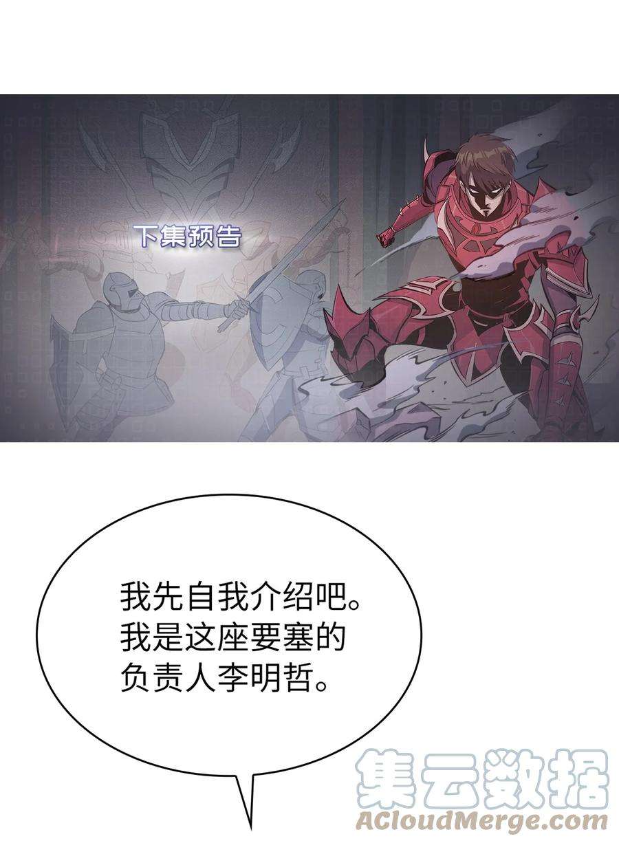 我独自满级重生142 为什么这里的对手这么弱？