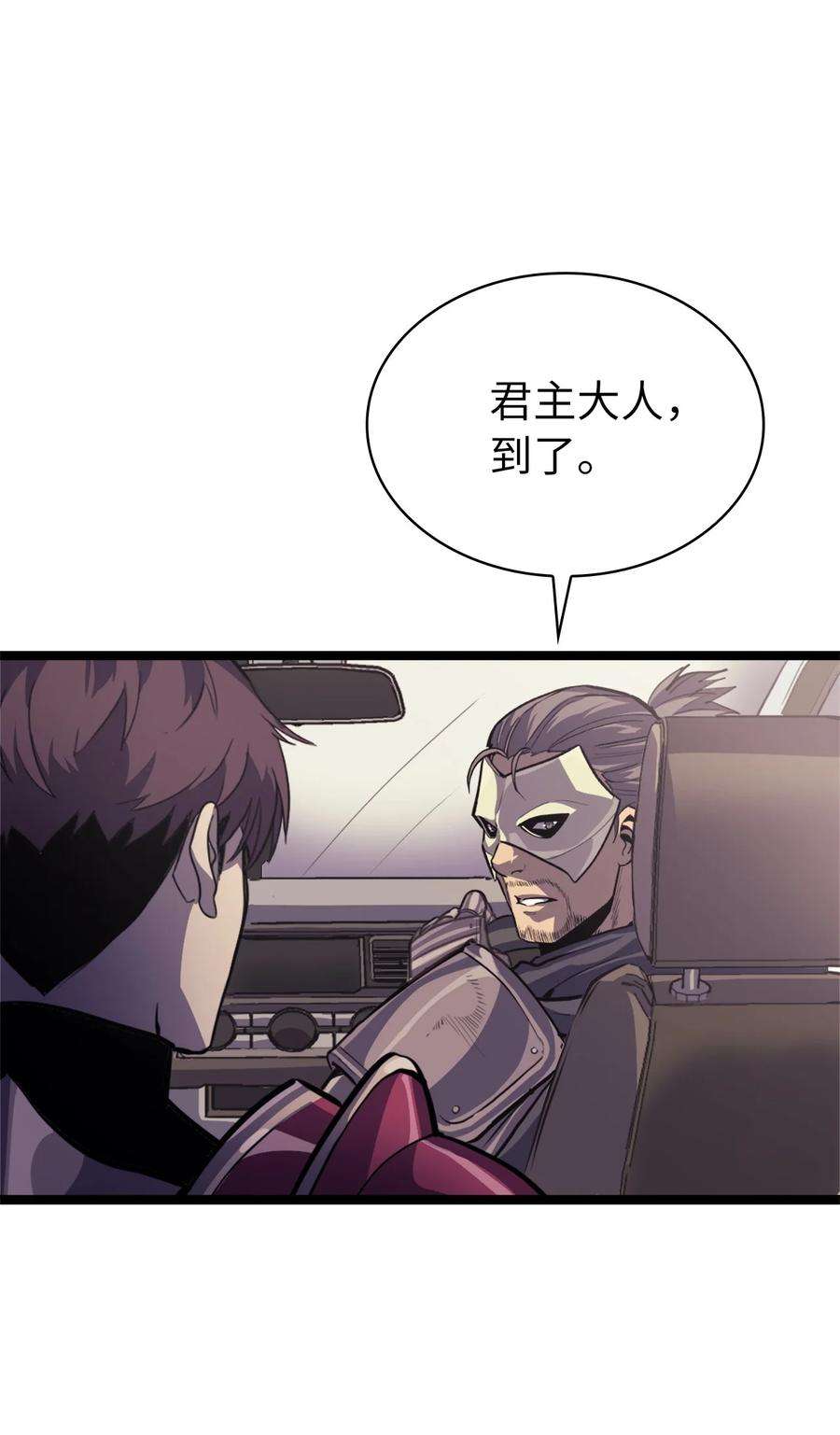 我独自满级重生143 能赋予魔法的博士