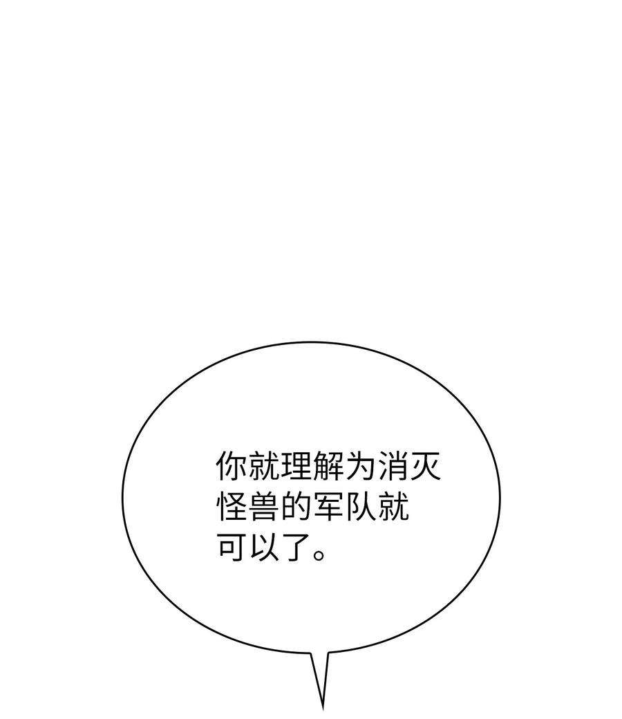我独自满级重生143 能赋予魔法的博士