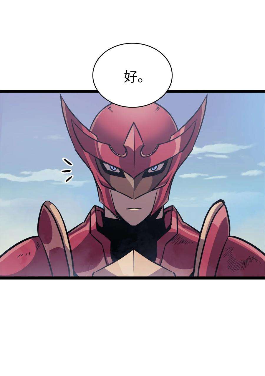 我独自满级重生143 能赋予魔法的博士