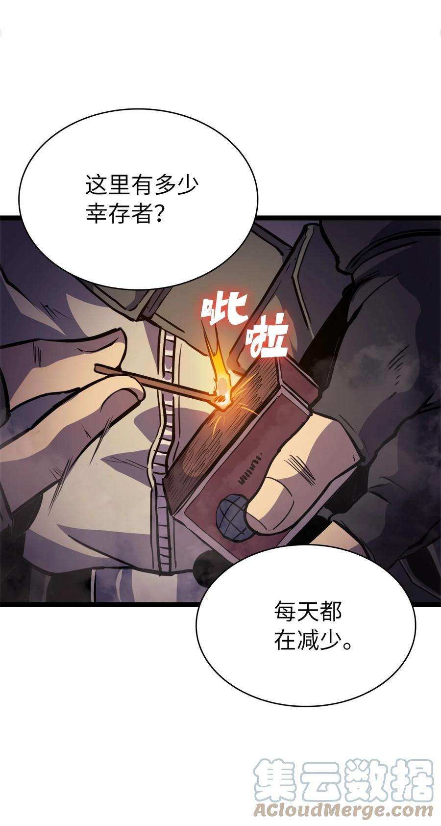 我独自满级重生143 能赋予魔法的博士