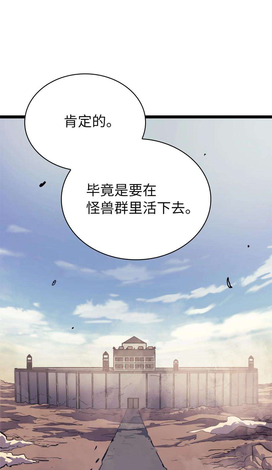 我独自满级重生143 能赋予魔法的博士