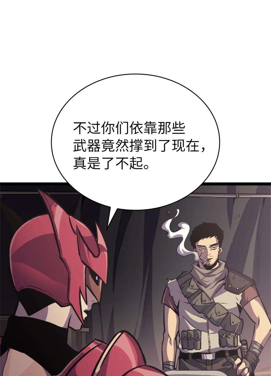 我独自满级重生143 能赋予魔法的博士