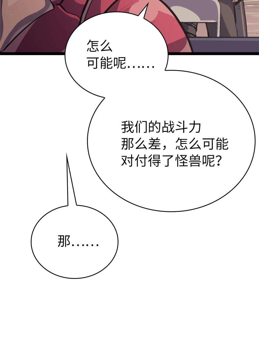 我独自满级重生143 能赋予魔法的博士