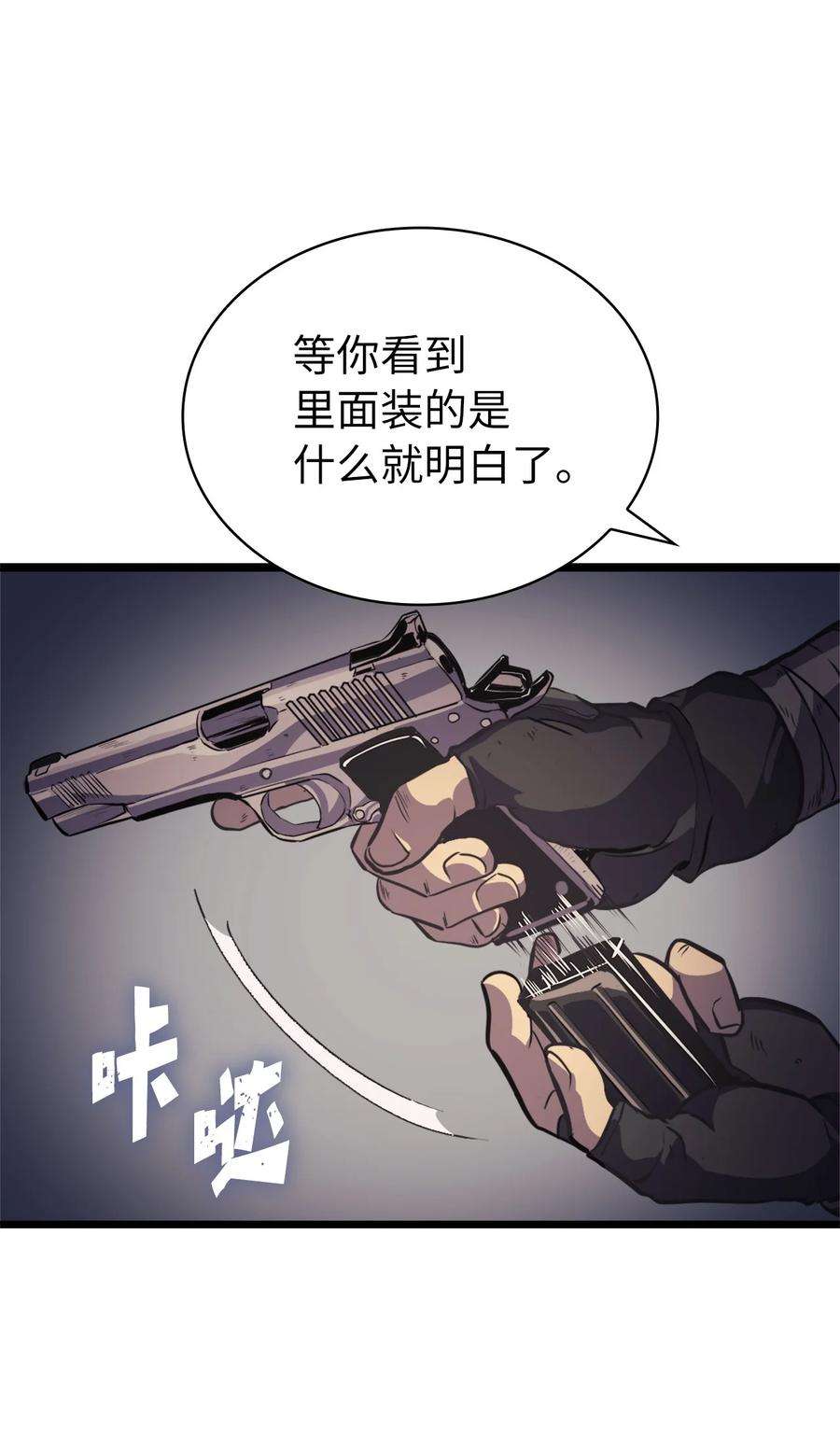 我独自满级重生143 能赋予魔法的博士