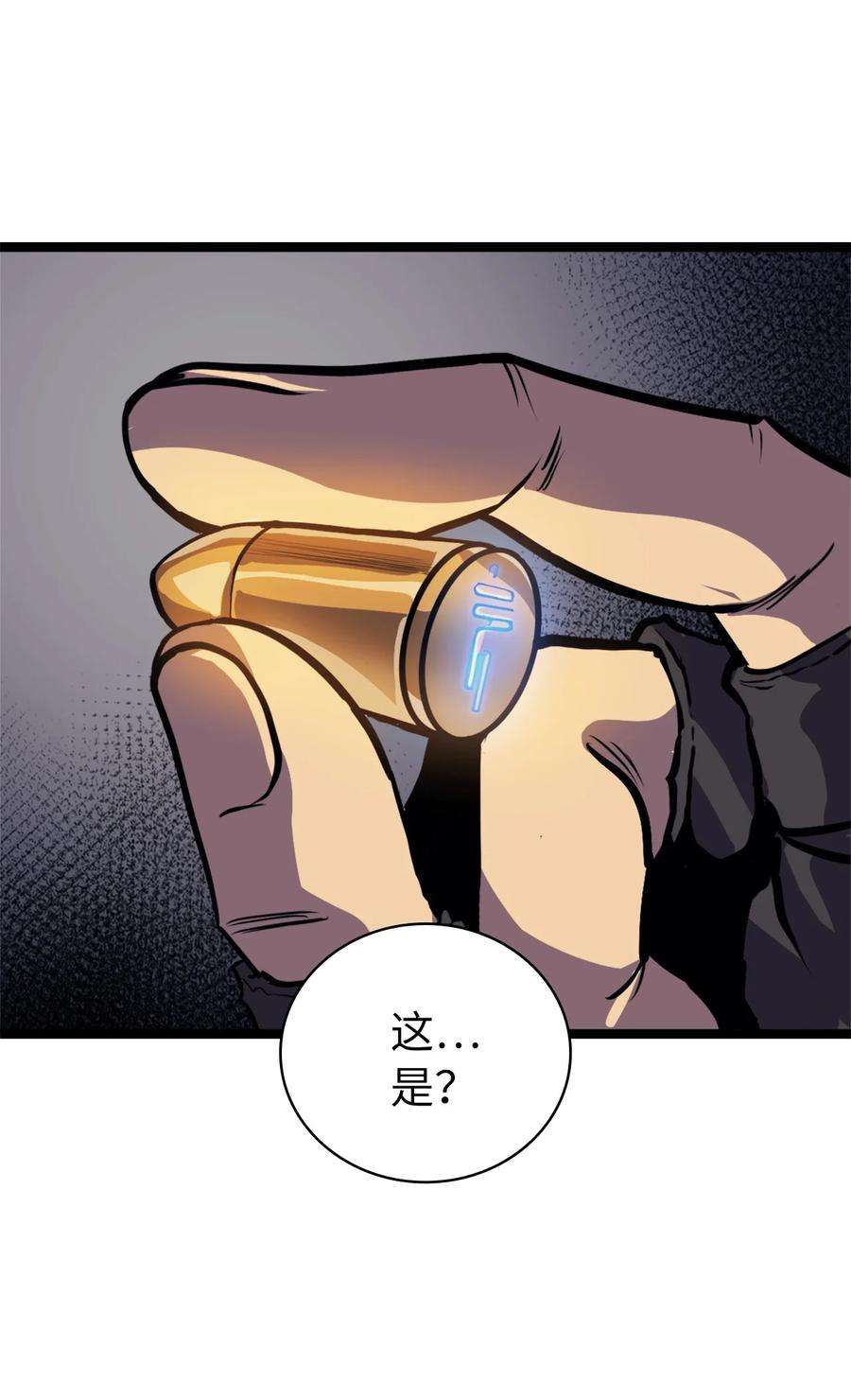 我独自满级重生143 能赋予魔法的博士