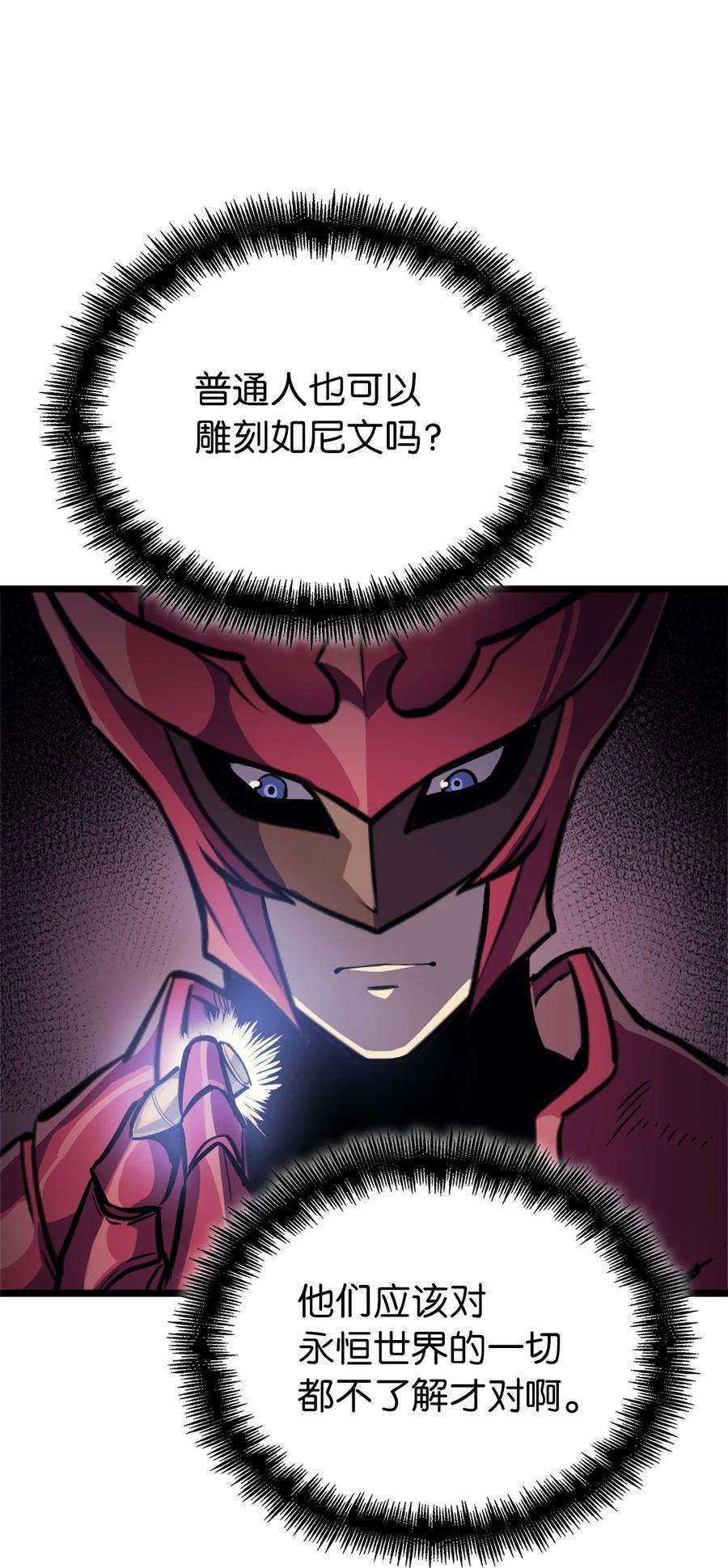 我独自满级重生143 能赋予魔法的博士