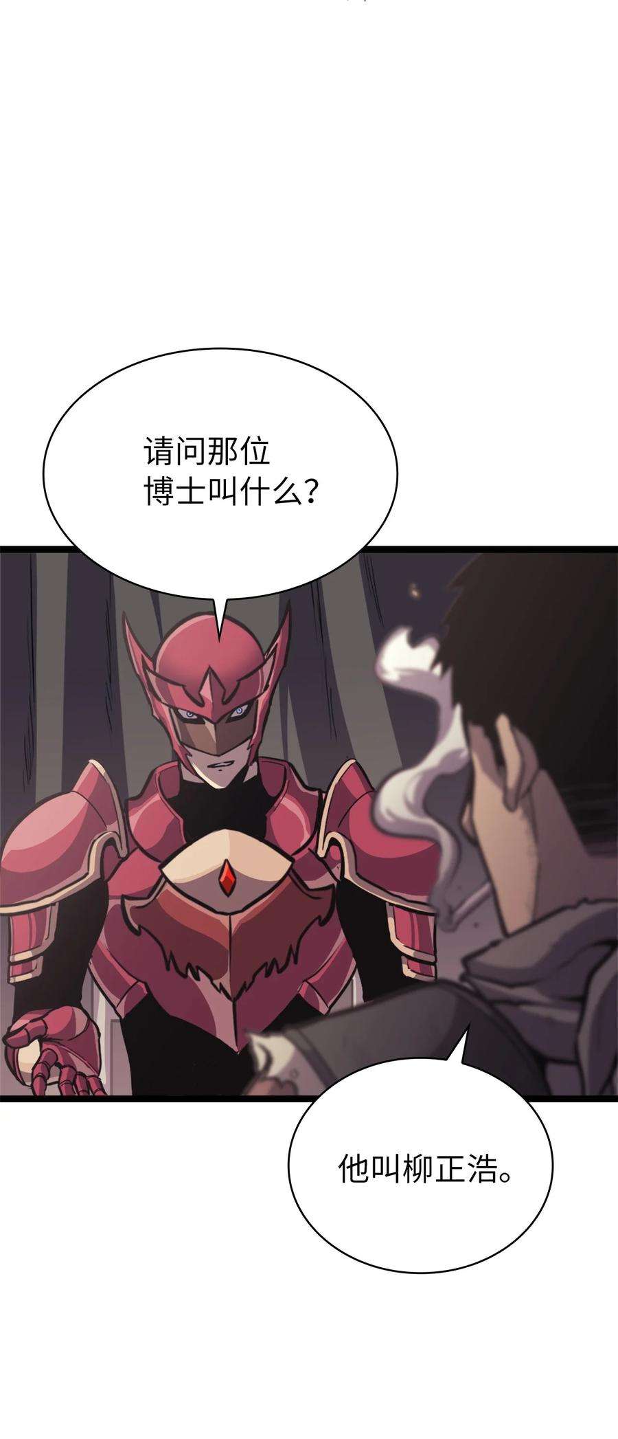 我独自满级重生143 能赋予魔法的博士