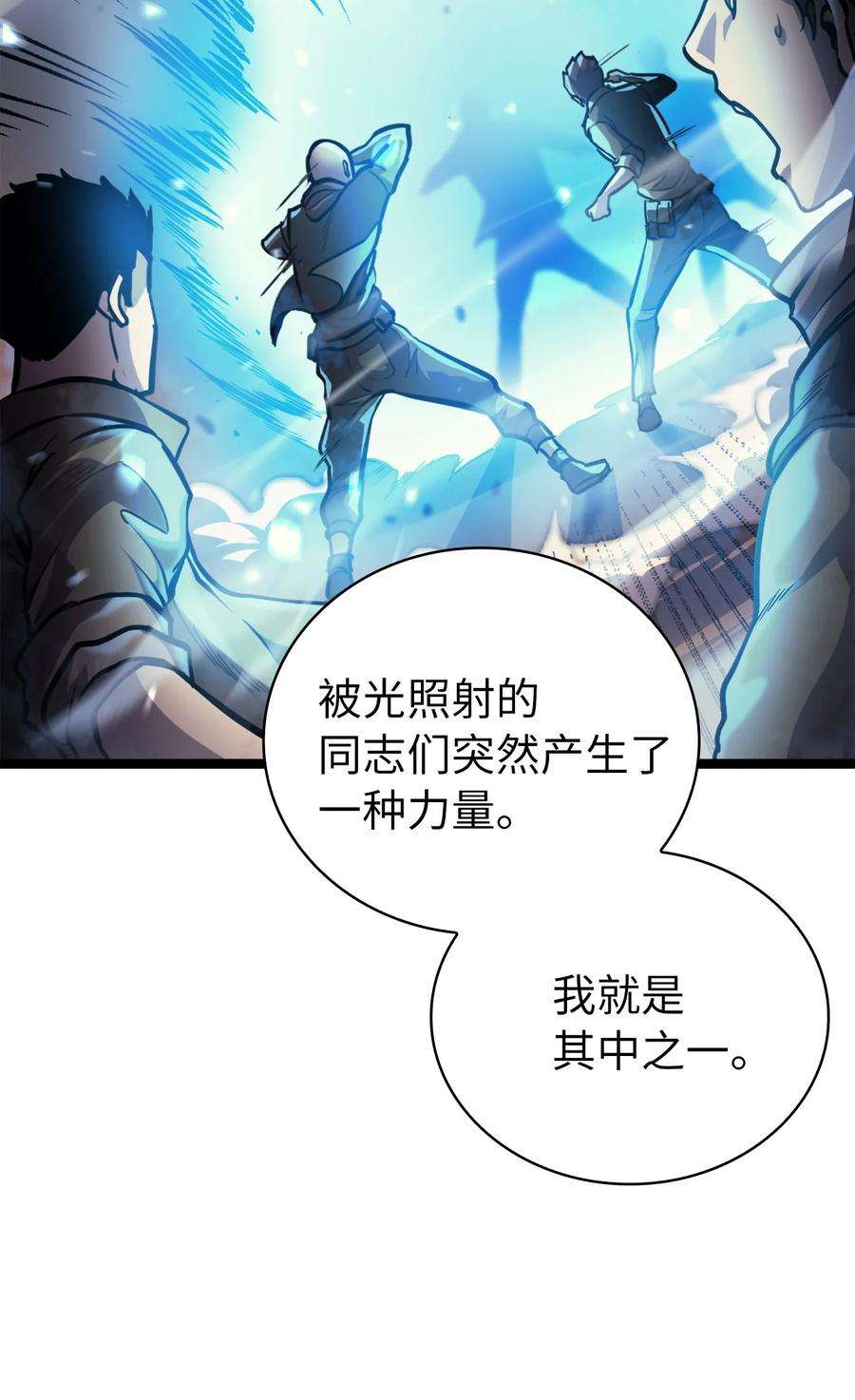 我独自满级重生143 能赋予魔法的博士
