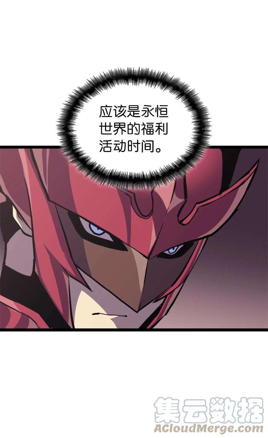 我独自满级重生143 能赋予魔法的博士