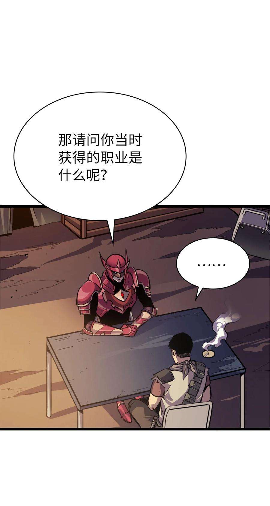 我独自满级重生143 能赋予魔法的博士