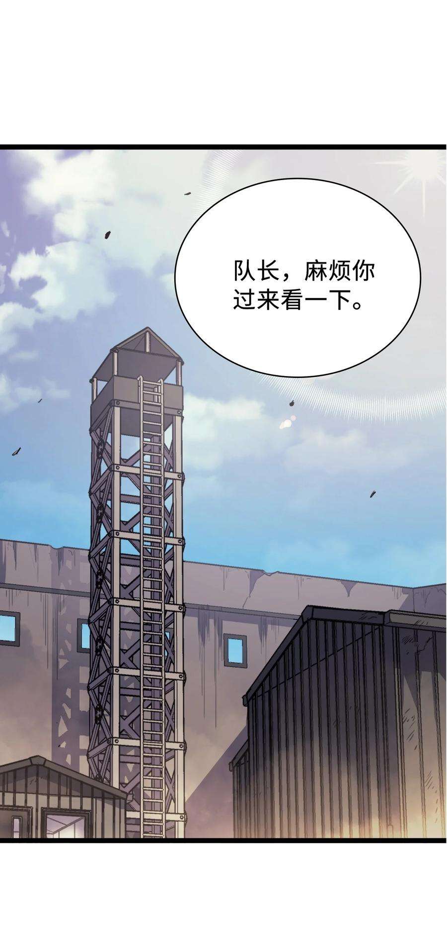 我独自满级重生143 能赋予魔法的博士