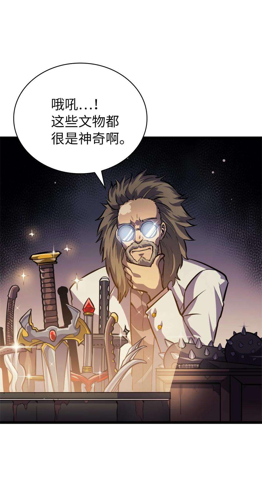 我独自满级重生143 能赋予魔法的博士