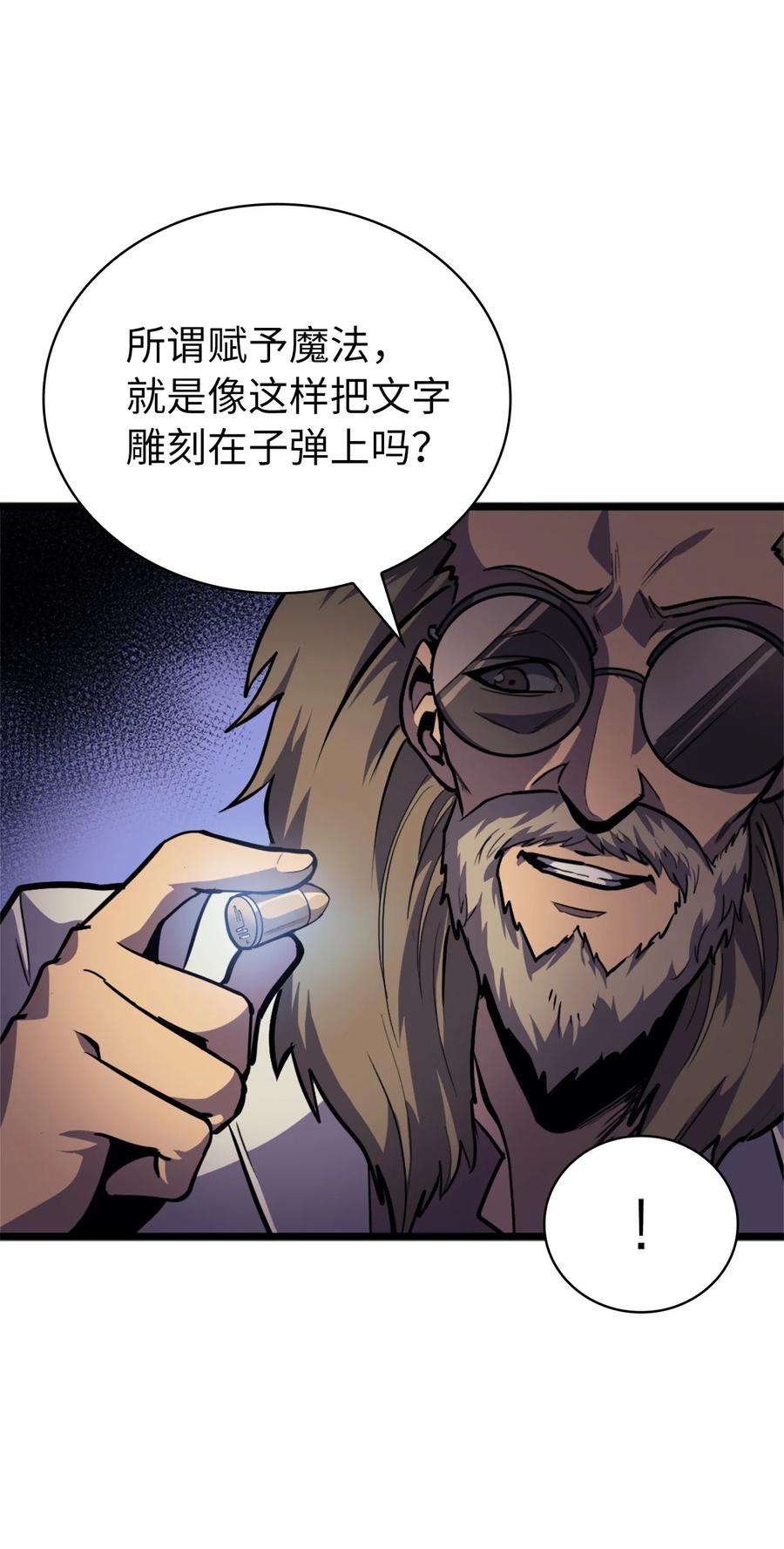 我独自满级重生143 能赋予魔法的博士